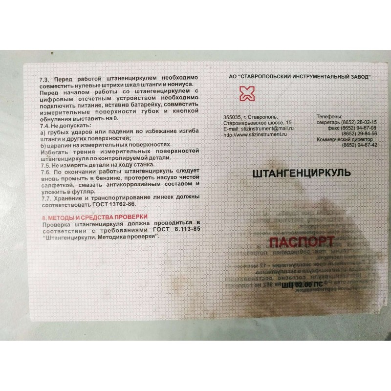Металлический штангенциркуль Зубр 3445-150
