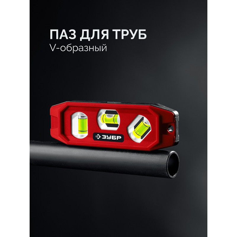 Компактный магнитный уровень КОМПАКТ-3, 150 мм, пластиковый корпус Зубр 3452