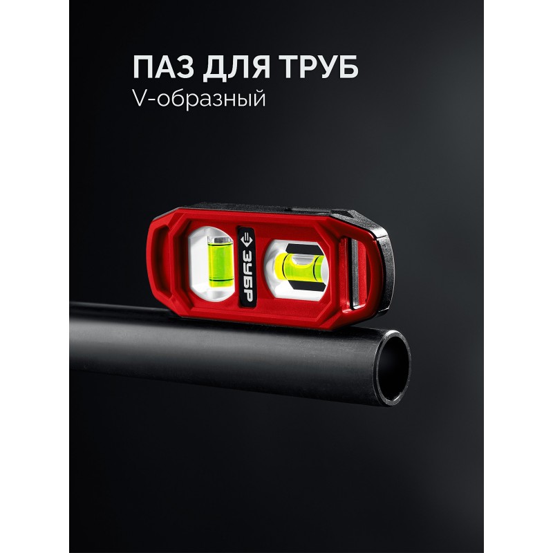 Компактный магнитный уровень КОМПАКТ-2, 100 мм, пластиковый корпус Зубр 3458