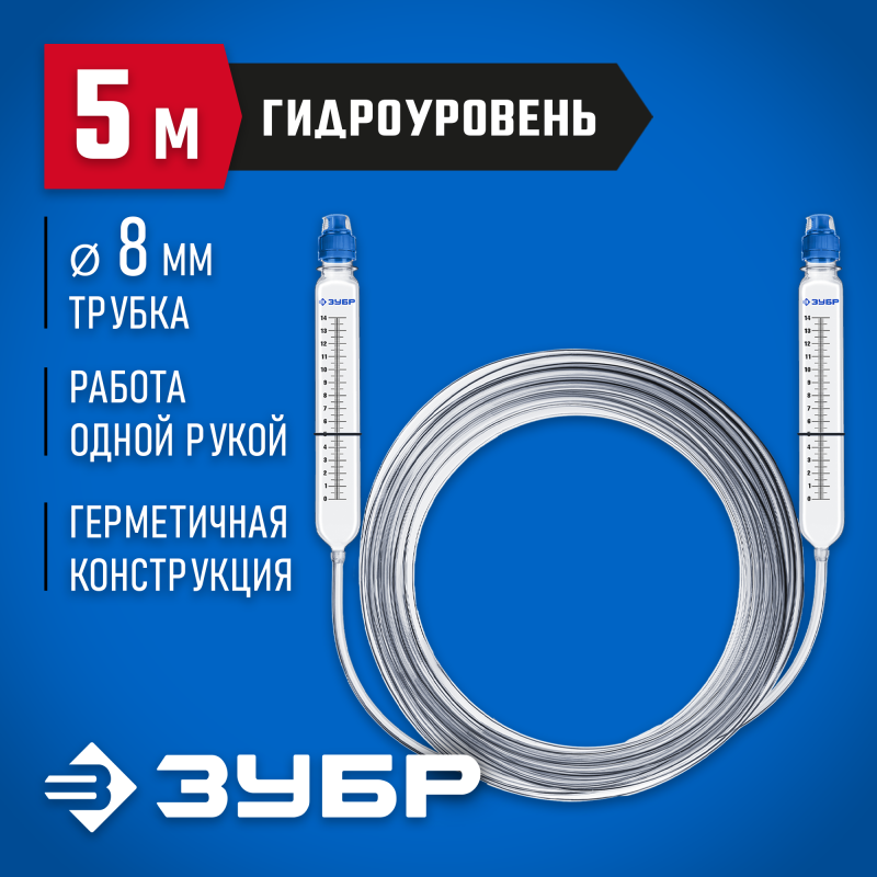 ГидроУровень серия МАСТЕР Зубр 3482-08-05
