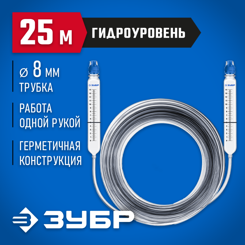 ГидроУровень серия МАСТЕР Зубр 3482-08-25