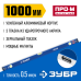 Усиленный магнитный уровень 1000 мм с зеркальным глазком Зубр 34589-100_z01
