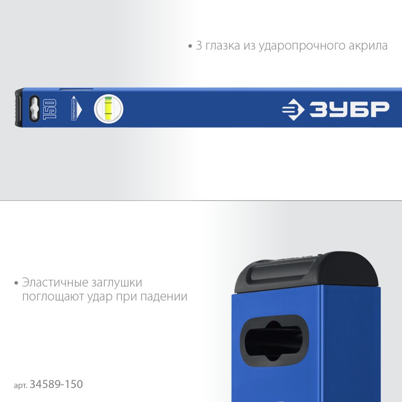 Усиленный магнитный уровень 1500 мм с зеркальным глазком Зубр 34589-150_z01