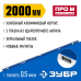 Усиленный магнитный уровень 2000 мм с зеркальным глазком Зубр 34589-200_z01