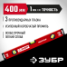 Усиленный уровень МАСТЕР 400 мм Зубр 34584-040_z01