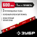 Усиленный уровень МАСТЕР 600 мм Зубр 34584-060_z01