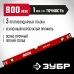 Усиленный уровень МАСТЕР 800 мм Зубр 34584-080_z01