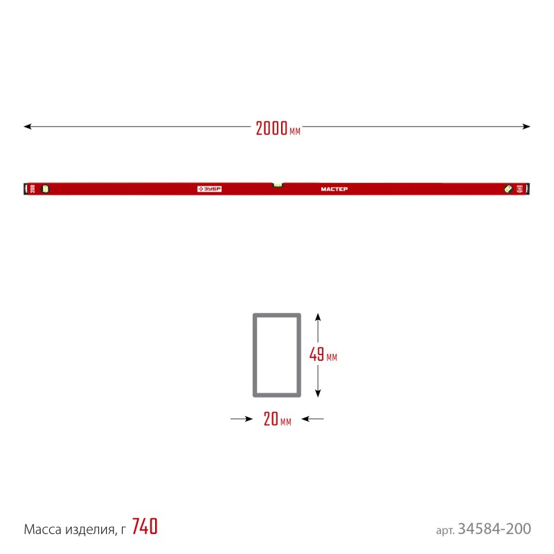 Усиленный уровень МАСТЕР 2000 мм Зубр 34584-200_z01