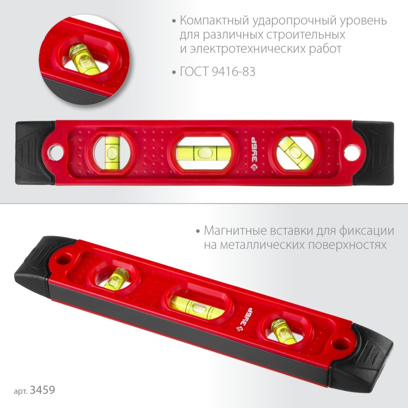 Уровень ТОРПЕДО серия МАСТЕР Зубр 3459