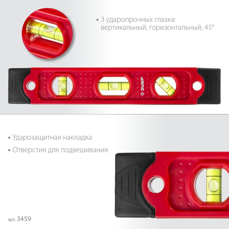 Уровень ТОРПЕДО серия МАСТЕР Зубр 3459