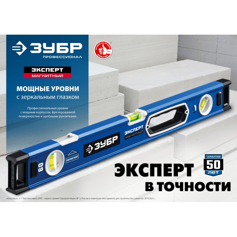 Мощный магнитный уровень 1000 мм с рукоятками и зеркальным глазком Зубр 34572-100