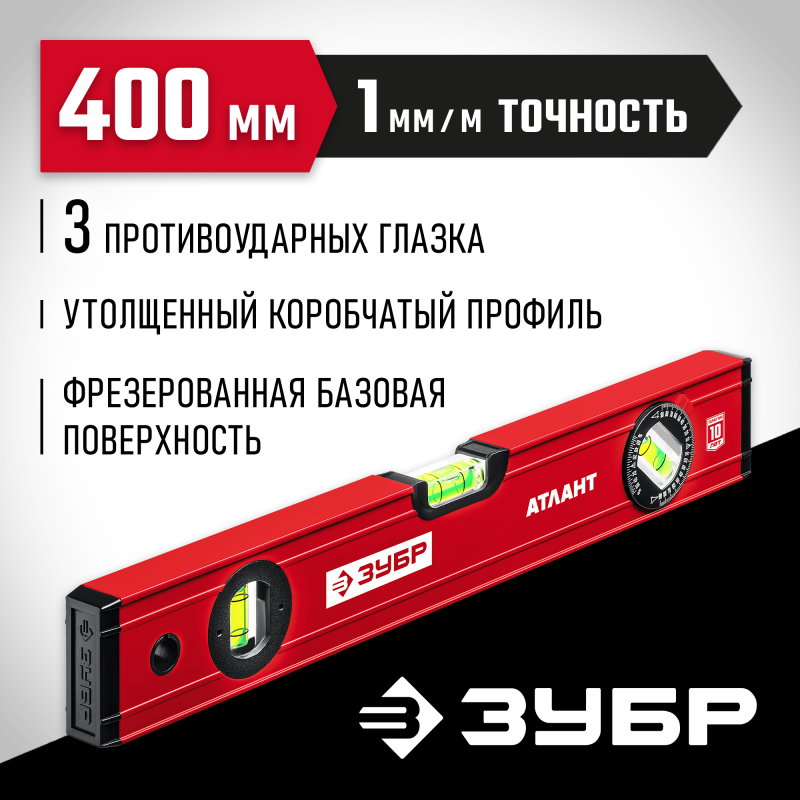 Уровень с мощным профилем 400 мм Зубр 34585-040_z01