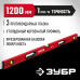 Уровень с мощным профилем 1200 мм Зубр 34585-120_z01