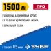Усиленный уровень 1500 мм с зеркальным глазком Зубр 34590-150