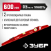 Литой универсальный уровень с зеркальным глазком Рельс 600 мм Зубр 34724-060