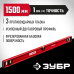 Уровень с двутавровым профилем Двутавр 1500 мм Зубр 4-34583-150_z01