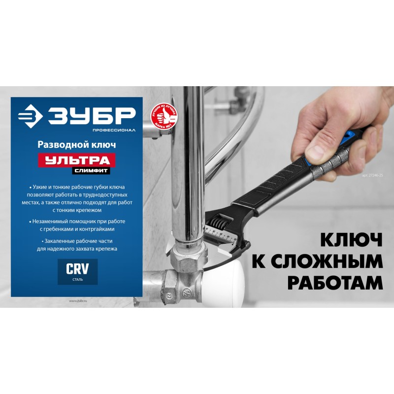 Разводной ключ СлимФит Ультра 200/39 мм Зубр 27246-20