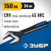 Разводной ключ СлимФит 150/34 мм Зубр 27245-15