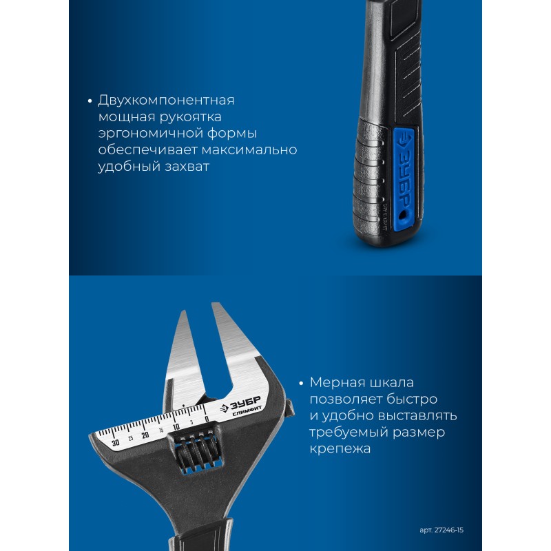Разводной ключ СлимФит Ультра 150/34 мм Зубр 27246-15