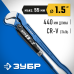 Ключ трубный с изогнутыми губками ЗУБР КТР-S №2 27336-2_z02