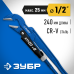 Ключ трубный КТР-45, №0, изогнутые губки Зубр 27337-0_z02
