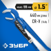 Ключ трубный КТР-45, №2 Зубр 27337-2_z02