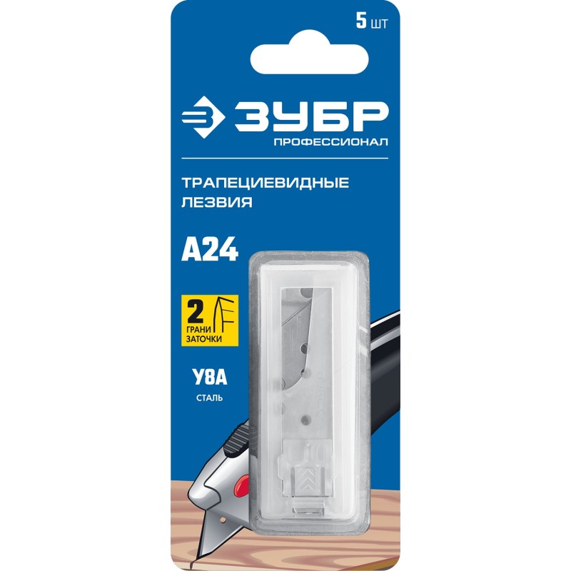 Лезвие трапециевидное ЗУБР Зубр 09712-24-5