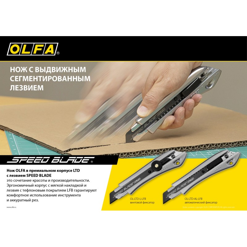 Нож 18 мм с сегментированным лезвием OLFA OL-LTD-AL-LFB Нож 18 мм с сегментированным лезвием OLFA OL-LTD-AL-LFB