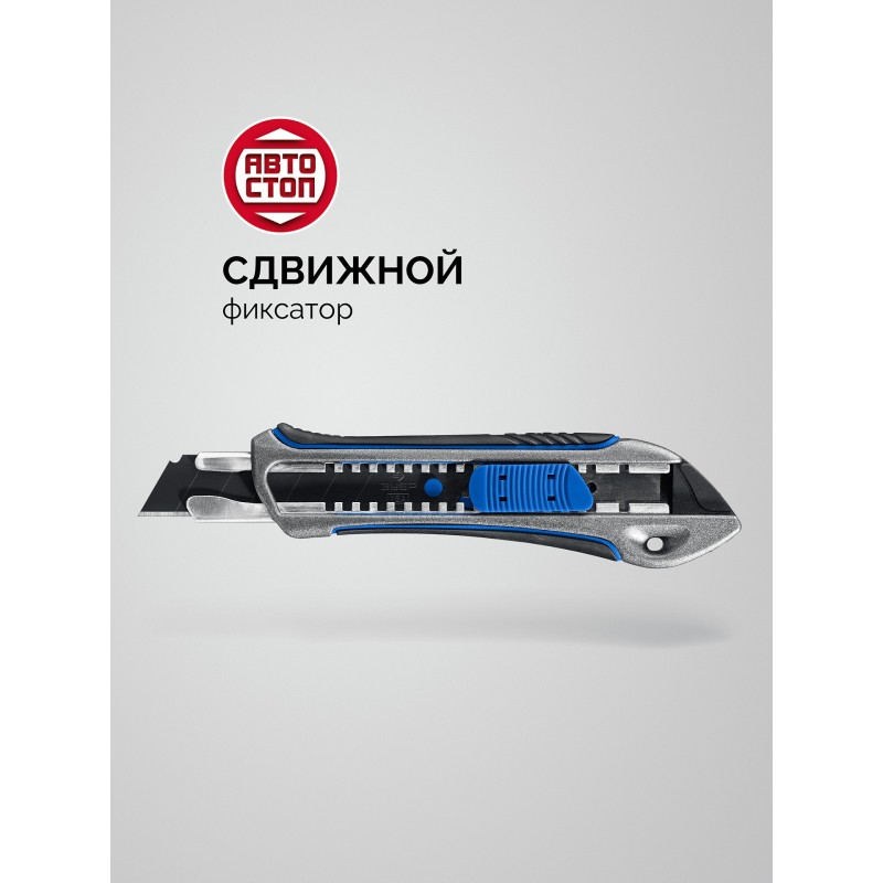 Металлический обрезиненный нож с автостопом Титан-А, 18 мм Зубр 09171_z01