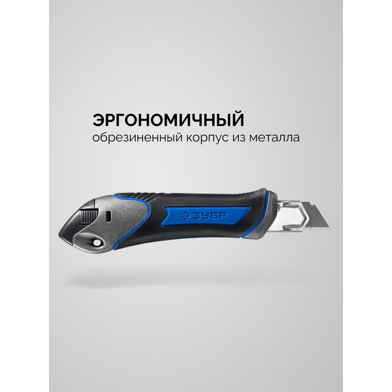 Металлический обрезиненный нож с автостопом Титан-А, 18 мм Зубр 09171_z01