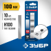 Лезвия для скребков 100 мм 10 шт. Зубр 08551-10