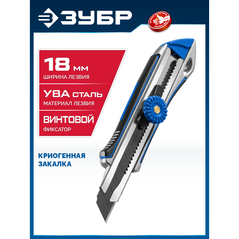 Металлический обрезиненный нож с винтовым фиксатором Титан-В, 18 мм Зубр 09174