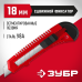 Нож из АБС пластика со сдвижным фиксатором АБС-18, сегмент. лезвия 18 мм Зубр 9155