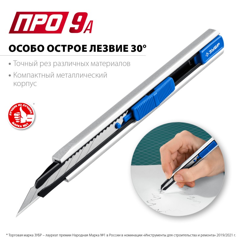 Металлический нож с автостопом Зубр ПРО-9А 09152