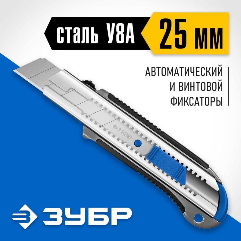 Металлический нож с автостопом лезвия 25 мм Профессионал ТИТАН-25 Зубр 09180