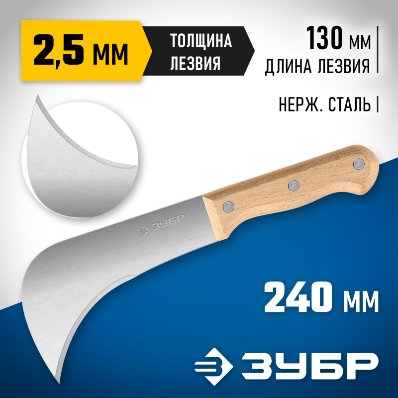Усиленный нож для листовых и рулонных материалов 240 мм ЗУБР СЕРП (09295)