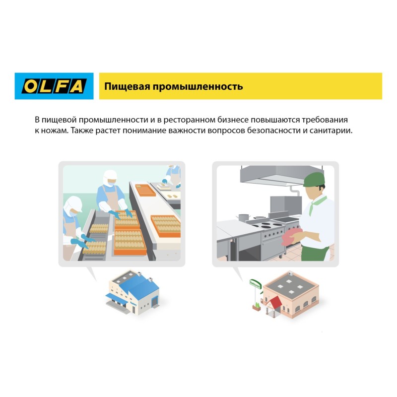 Безопасный нож с трапециевидным лезвием металлический корпус OLFA OL-SK-12