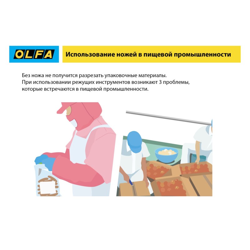 Безопасный нож с трапециевидным лезвием металлический корпус OLFA OL-SK-12