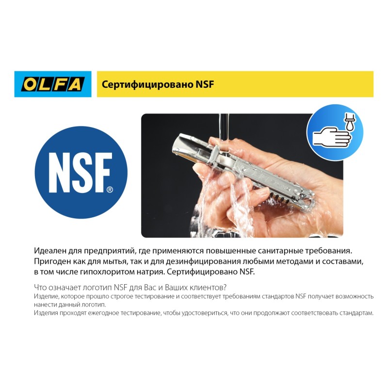 Безопасный нож с трапециевидным лезвием металлический корпус OLFA OL-SK-12