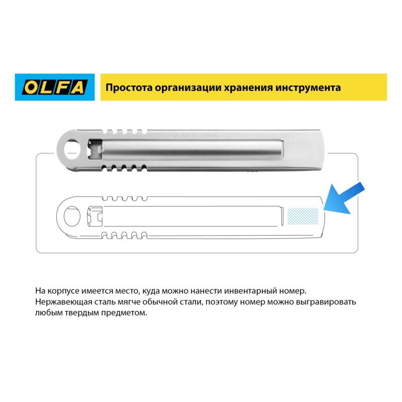 Безопасный нож с трапециевидным лезвием металлический корпус OLFA OL-SK-12