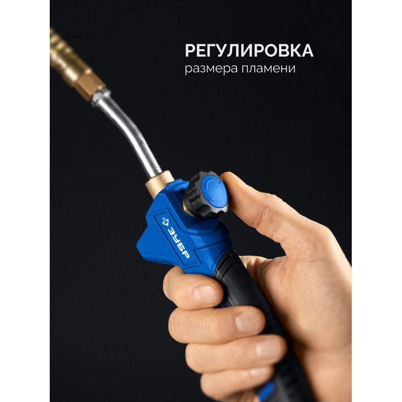 Пропановая горелка в наборе ГП-400Н Зубр 55545-H5