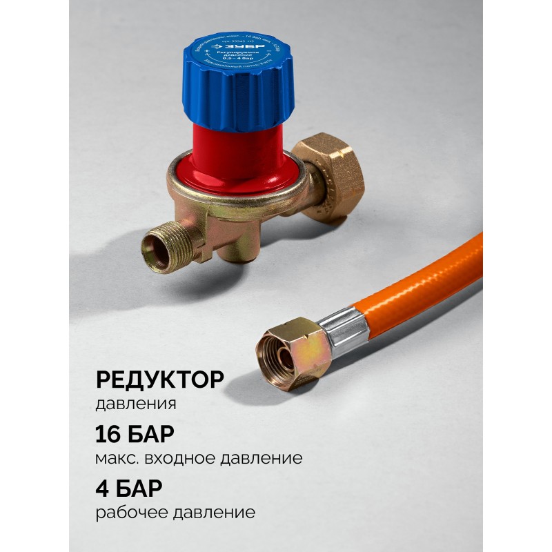 Пропановая горелка в наборе ГП-400Н Зубр 55545-H5
