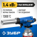 Газовая горелка с пъезоподжигом ГП-500 на баллон цанговое соединение 1300°C Зубр 55552