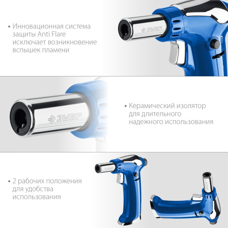 Газовая горелка автономная с пъезоподжигом 1300°C АГ-17 Зубр 55518