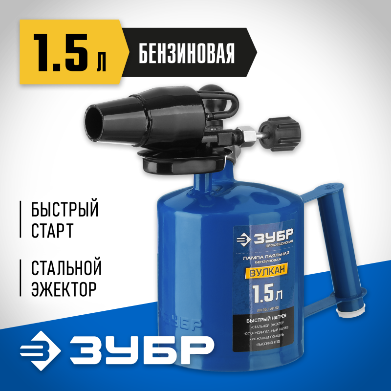 Лампа паяльная ВУЛКАН, серия ПРОФЕССИОНАЛ Зубр 40652-1.5_z02