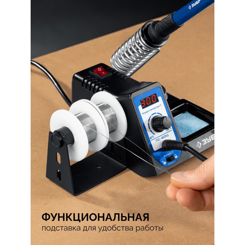Цифровая паяльная станция ПС-60Ц 9-в-1 90-480°C 60 Вт Зубр 55333