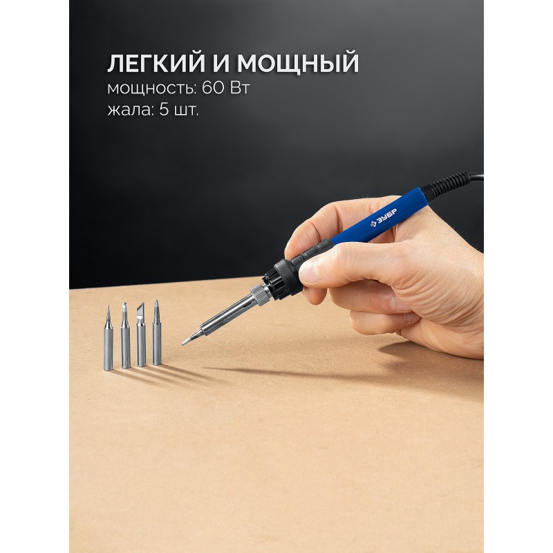 Цифровая паяльная станция ПС-60Ц 9-в-1 90-480°C 60 Вт Зубр 55333