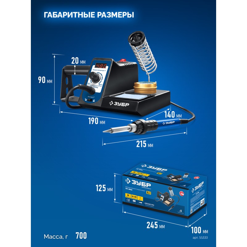 Цифровая паяльная станция ПС-60Ц 9-в-1 90-480°C 60 Вт Зубр 55333