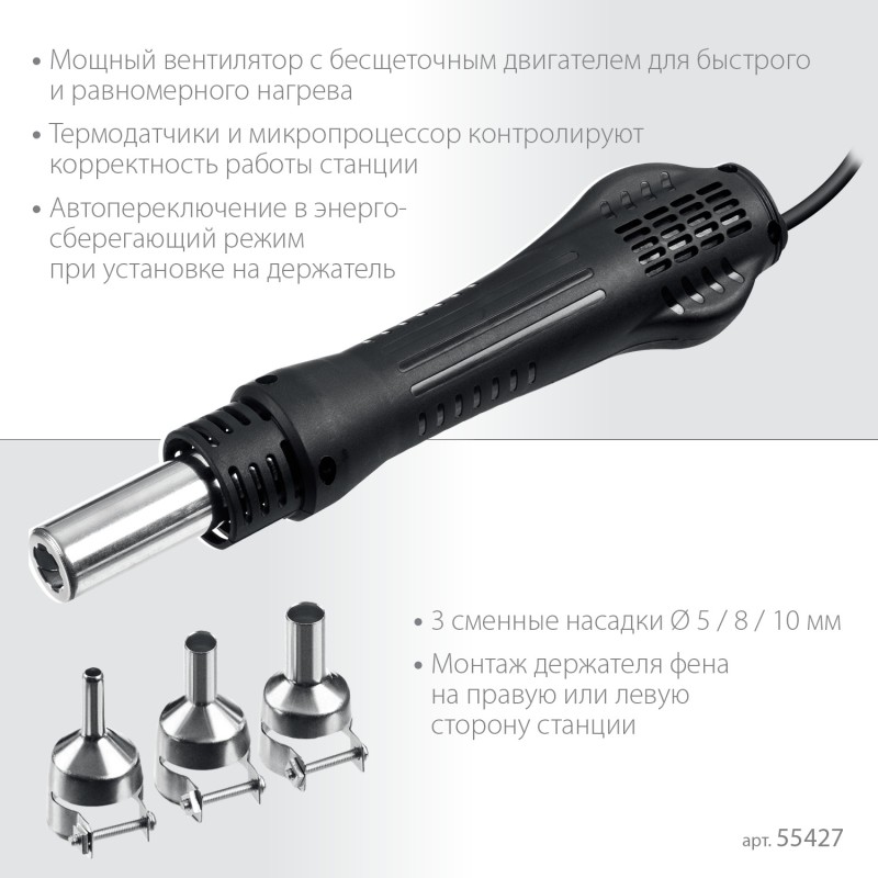 Ремонтная паяльная станция 100-500°С 650 Вт 2-в-1 ЗУБР ПСР-650 55427