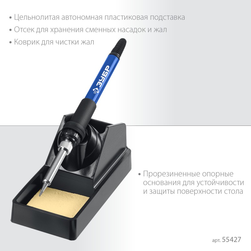Ремонтная паяльная станция 100-500°С 650 Вт 2-в-1 ЗУБР ПСР-650 55427